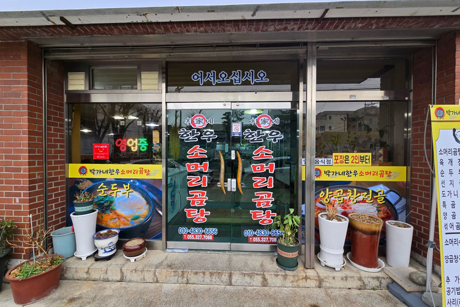 박가네한우소머리곰탕7